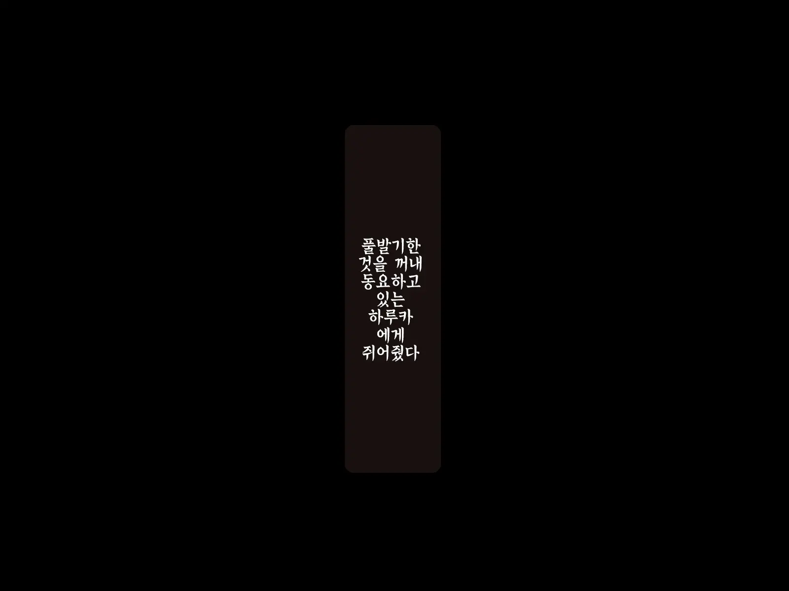 Aitsu Ga Shiranai Kanojo No Xxx ~Saenai Boku Ga ReaJuu No Kanojo O Netotte Nakadashi~ | 그녀석이 모르는 그녀의 XXX ~시원찮은 내가 리얼충의 여친을 네토라레해서 질내사정~
